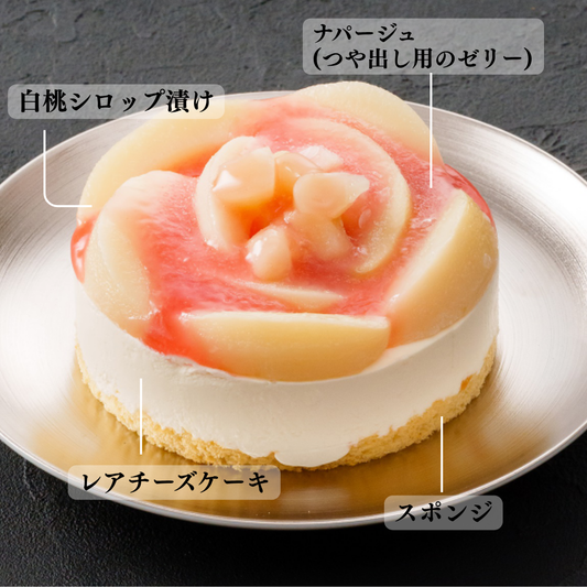ホワイトピーチレアチーズケーキ