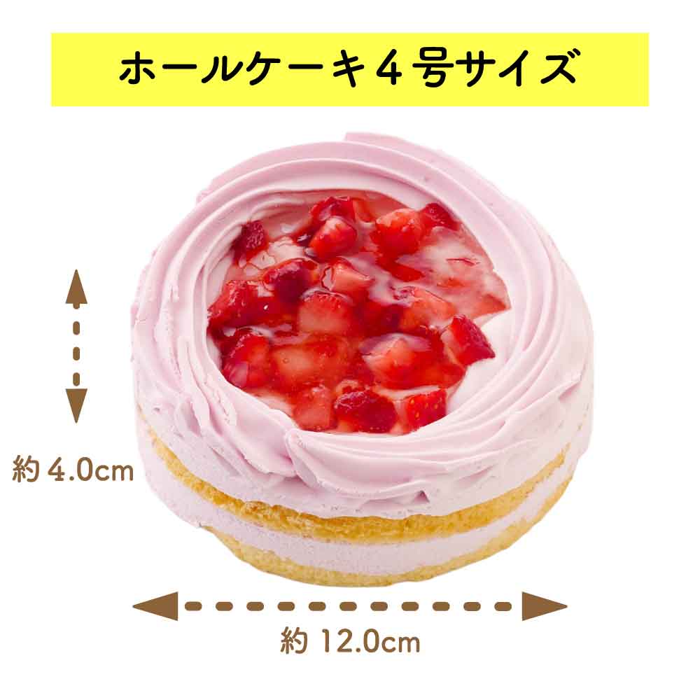イチゴのホールケーキ